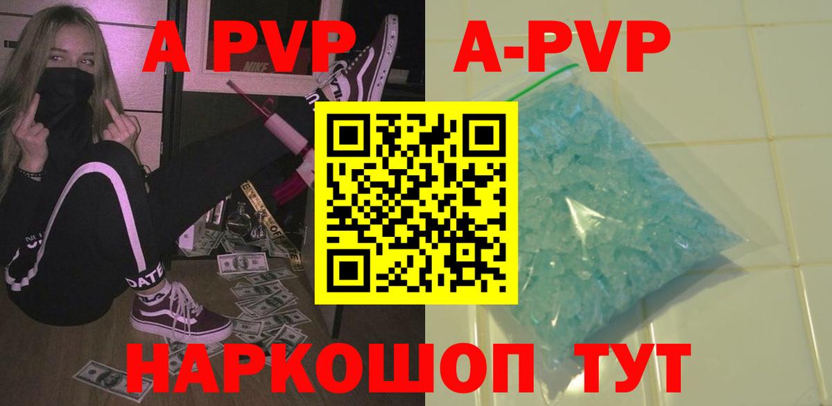 A PVP Соль  Бугуруслан 