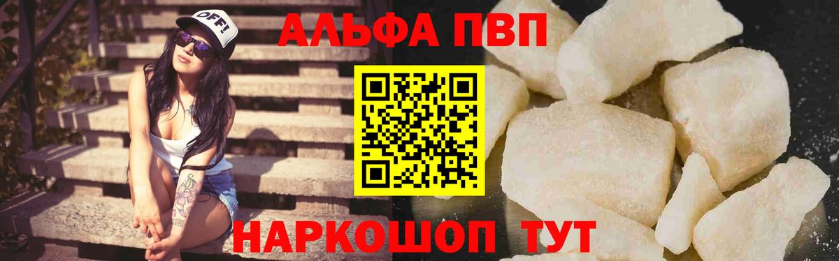 Бугуруслан  А ПВП Crystall  Alfa_PVP Соль  Вход с VPN 