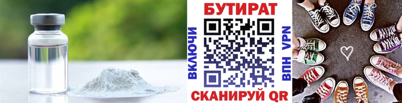 БУТИРАТ GHB  кракен tor  Бугуруслан 
