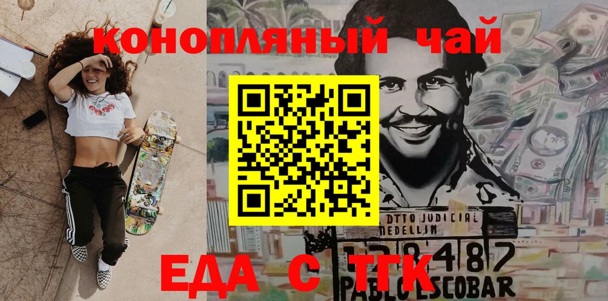 Печенье с ТГК конопля Бугуруслан