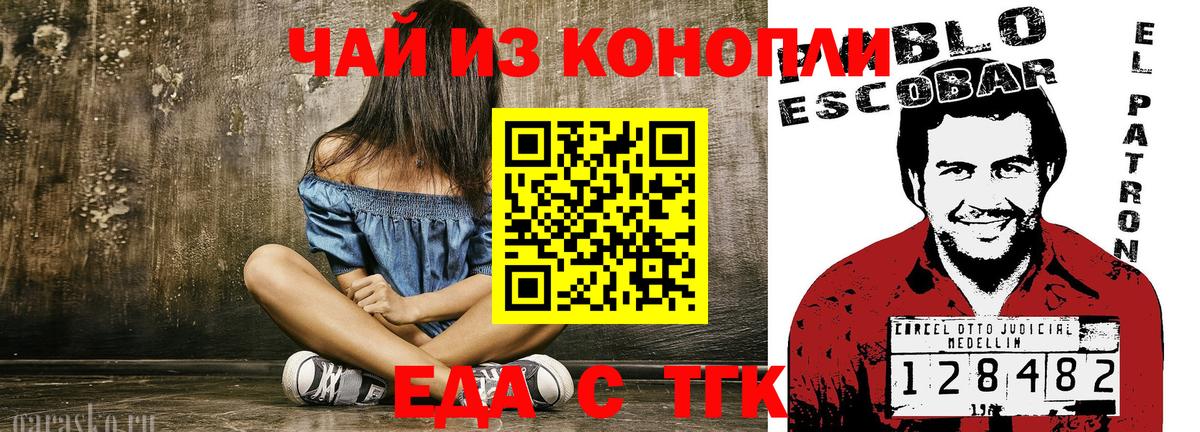 Бугуруслан  Еда ТГК марихуана  Вход с VPN 