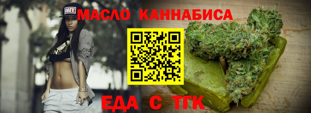 Cannafood марихуана  Бугуруслан 