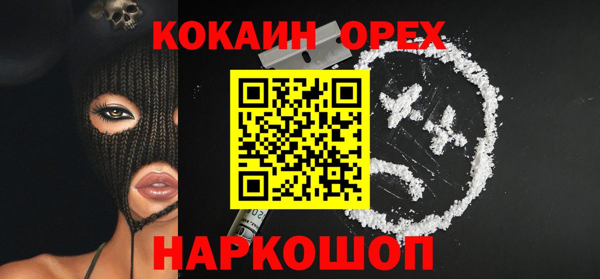 Бугуруслан  сколько стоит  COCAIN Перу  Вход с VPN  Cocaine Эквадор  Кокаин 