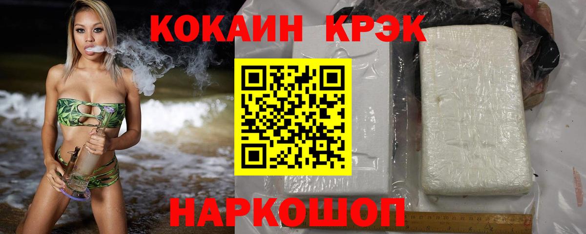 Кокаин Перу Бугуруслан
