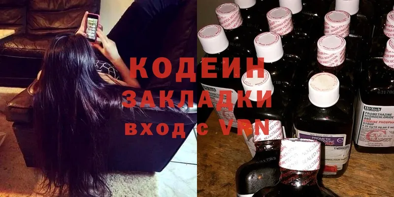 Codein Purple Drank  дарнет шоп  Бугуруслан 