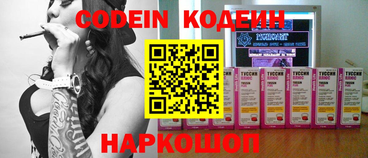 Кодеин напиток Lean (лин)  Кодеиновый сироп Lean напиток Lean (лин)  Вход с VPN  Бугуруслан 