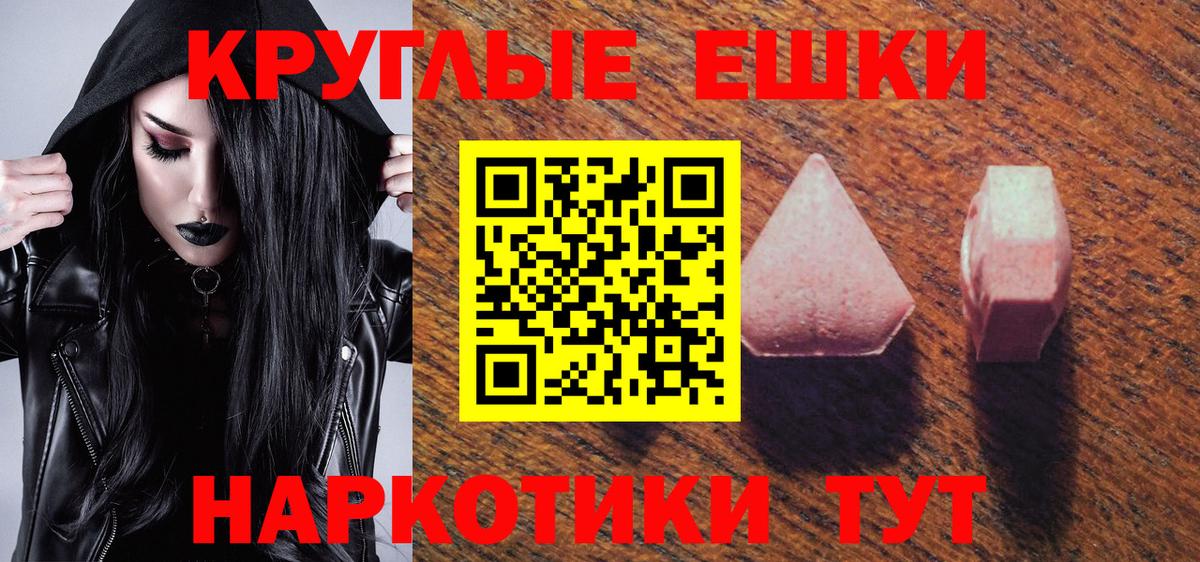 ЭКСТАЗИ 300 mg Бугуруслан