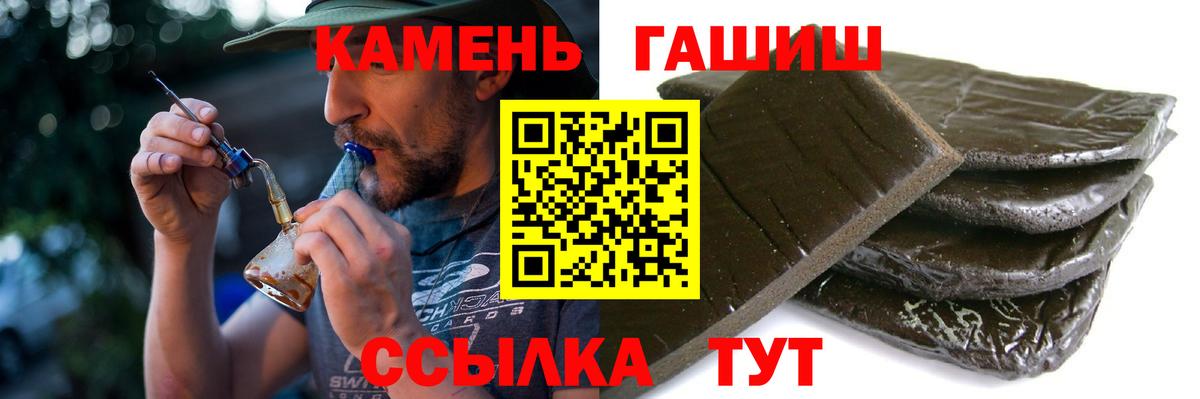 Гашиш 40% ТГК Бугуруслан