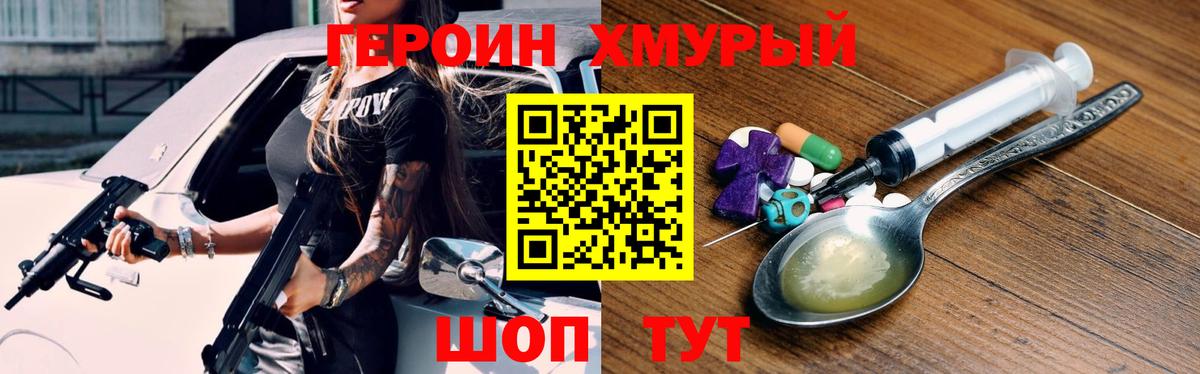 Героин  Бугуруслан  ГЕРОИН белый 