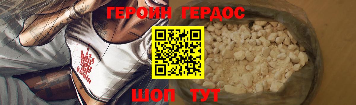 ГЕРОИН афганец  Вход с VPN  Бугуруслан 