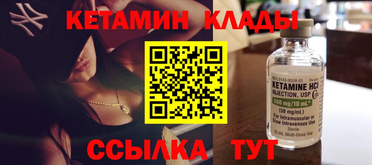 Бугуруслан  КЕТАМИН ketamine  Вход с VPN 