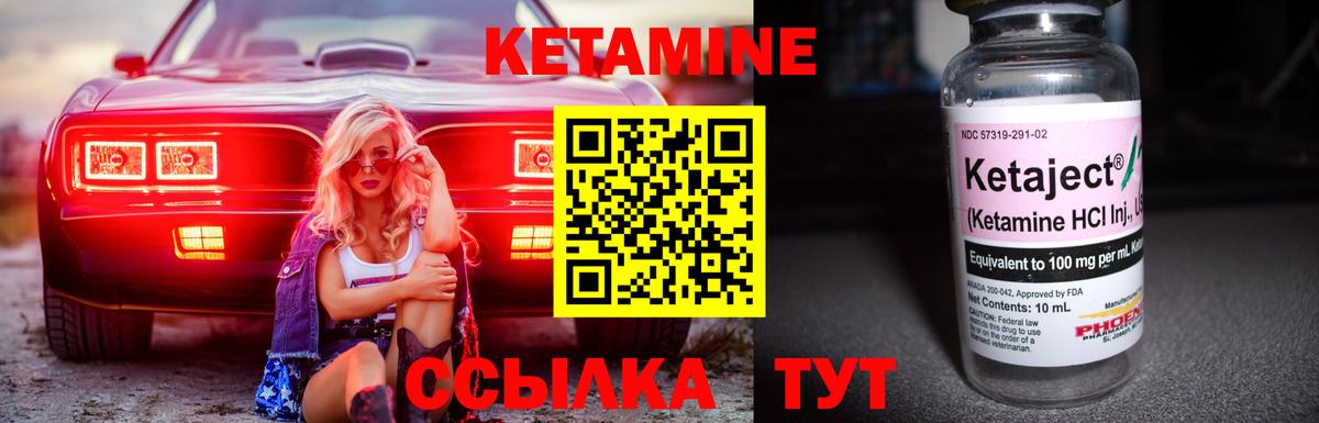 Кетамин ketamine Бугуруслан