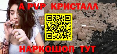 apvp Бийск