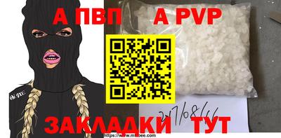 ALPHA PVP Балахна