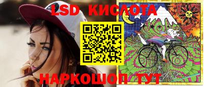 марки lsd Балашиха