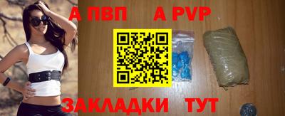 ALPHA PVP Балахна