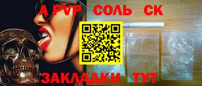 ALPHA PVP Балахна