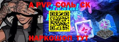 ALPHA PVP Балахна