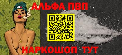 ALPHA PVP Балахна