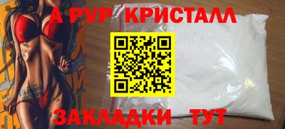 ALPHA-PVP Бузулук