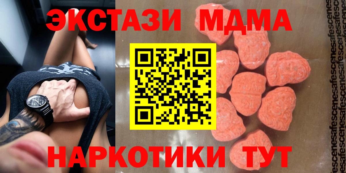МДМА  Вход с VPN  Бугуруслан  MDMA crystal 