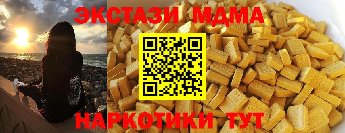 МДМА VHQ  MDMA  MDMA Molly  Бугуруслан 