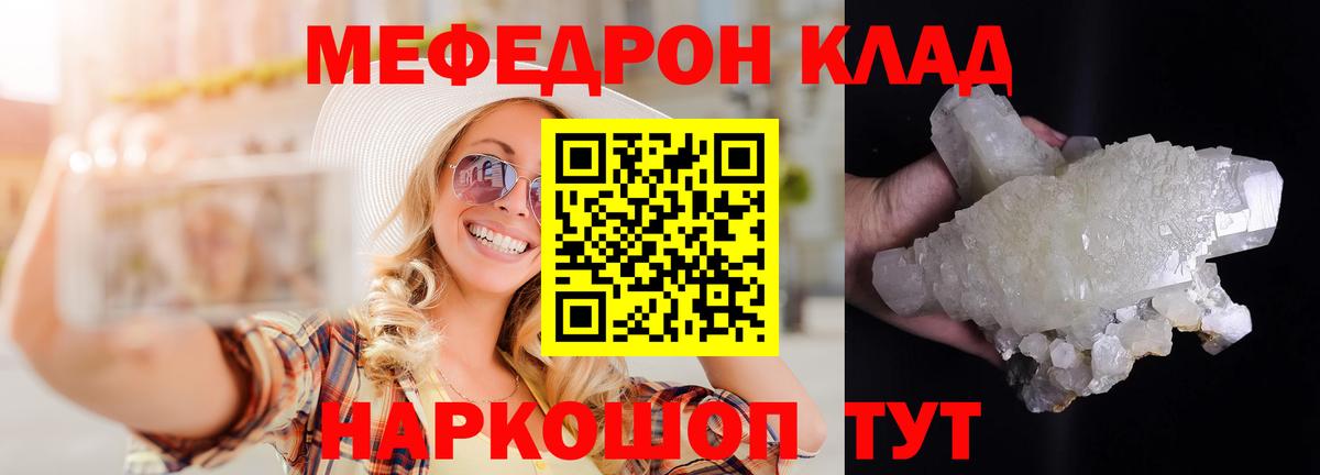 Бугуруслан  Мефедрон кристаллы  Меф  Мефедрон  Меф кристаллы  Вход с VPN 