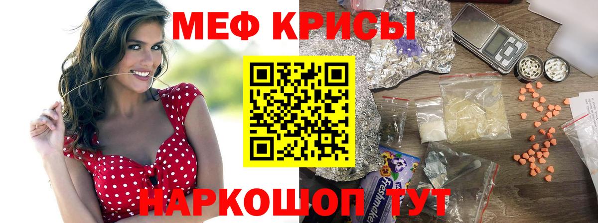Меф мяу мяу кристаллы Бугуруслан