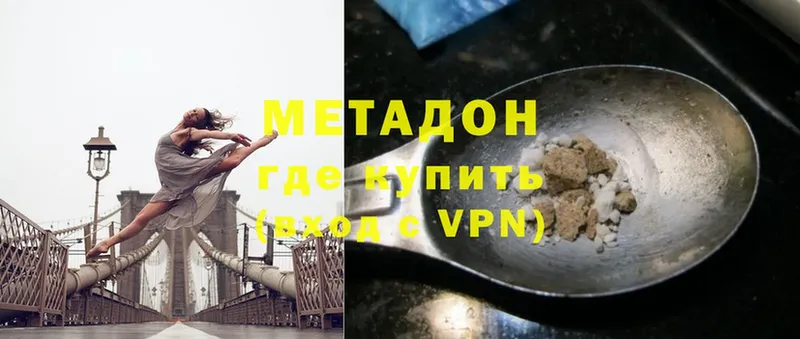 МЕТАДОН methadone  Бугуруслан 