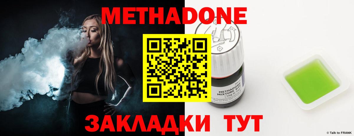 МЕТАДОН белоснежный  Вход с VPN  Бугуруслан  Метадон кристалл 