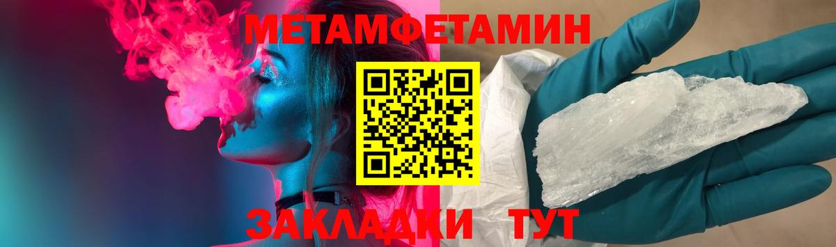 Первитин Декстрометамфетамин 99.9% Бугуруслан
