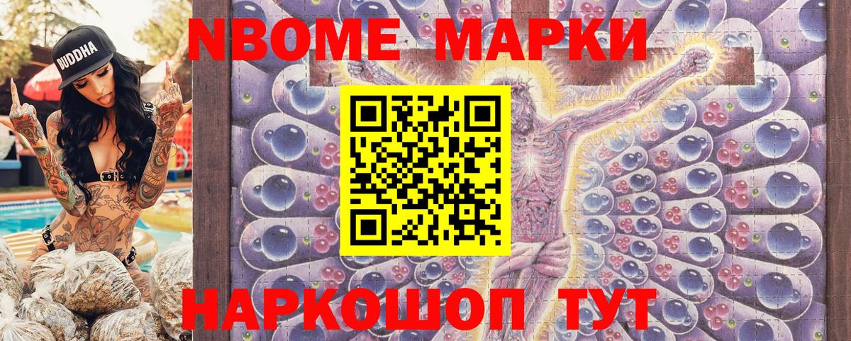 Наркотические марки 1500мкг Бугуруслан