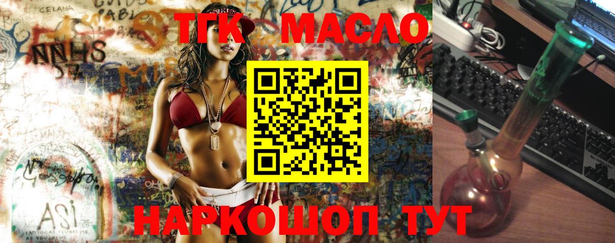 ТГК Wax Бугуруслан
