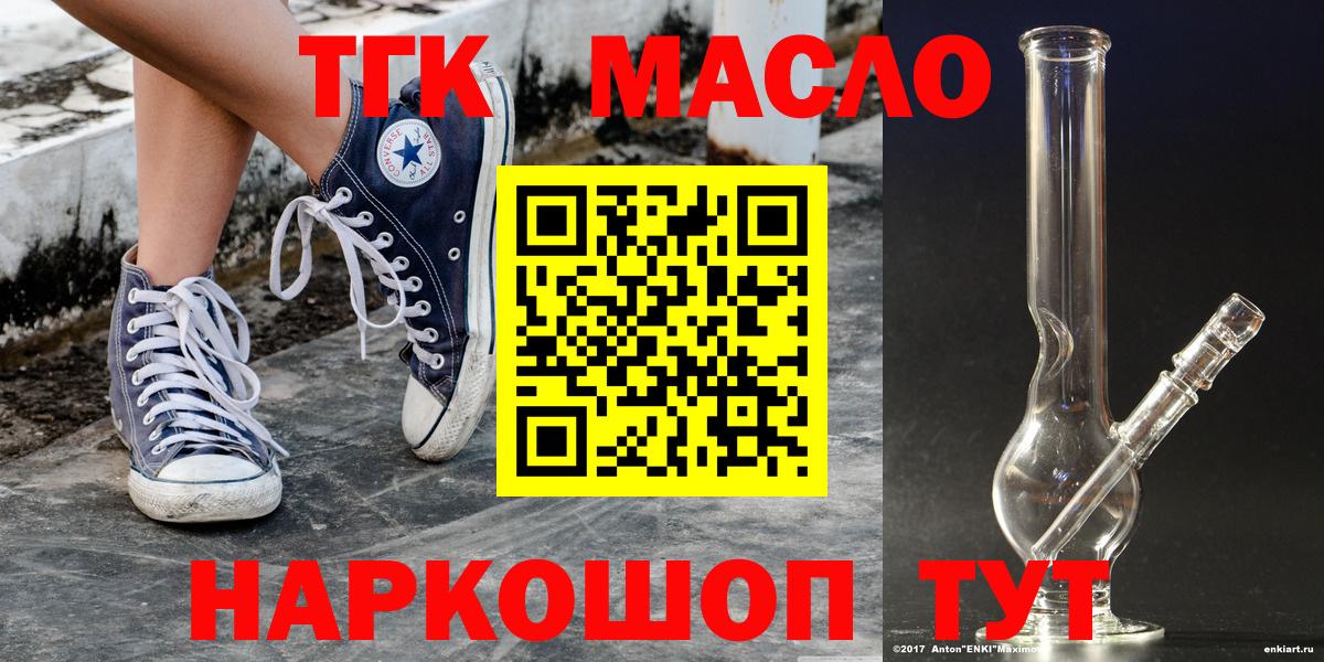 Дистиллят ТГК гашишное масло  Бугуруслан  ТГК гашишное масло 