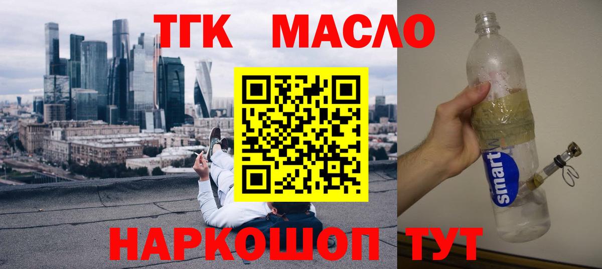 ТГК вейп с тгк  Вход с VPN  Бугуруслан 