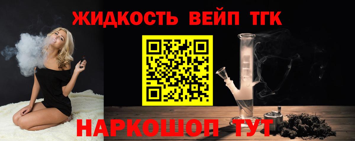 Дистиллят ТГК Wax Бугуруслан